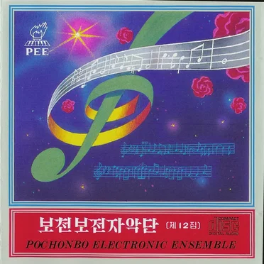 Vol. 12: Korean Folk Songs 1