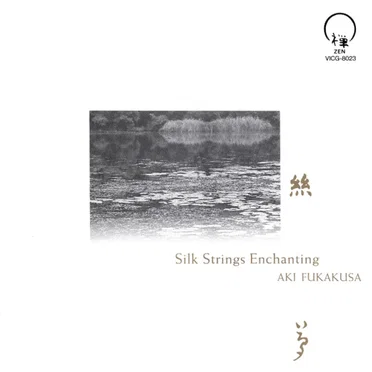 Silk Strings Enchanting by 深草彰 - album cover