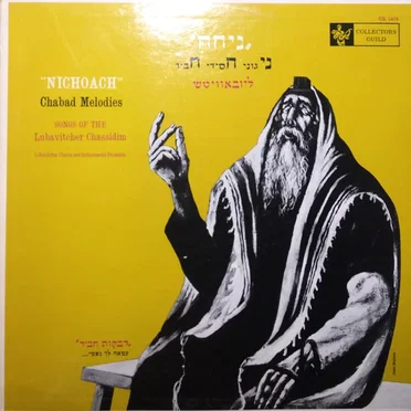 Chabad Nigunim, Volume 1