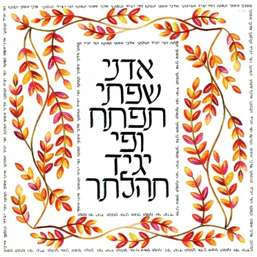 Ochila by Aryeh Naar - album cover