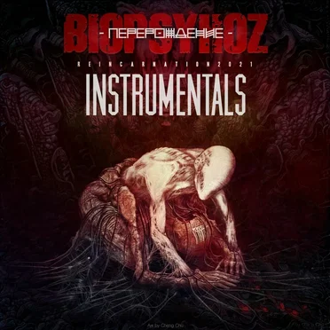 Reincarnation 2021 (instrumentals)