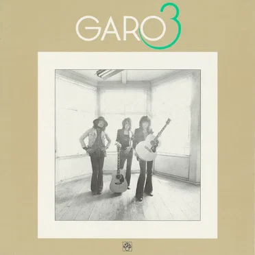 GARO 3 by ガロ - album cover