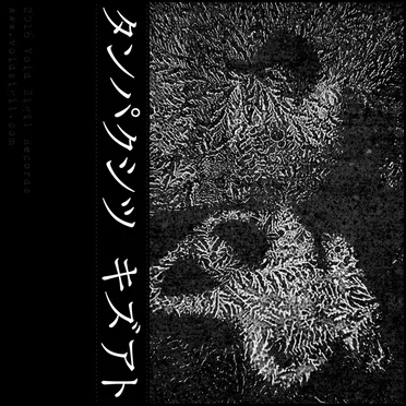 Nova Aurora (C12) by Tanpakushitsu Kizuato - album cover