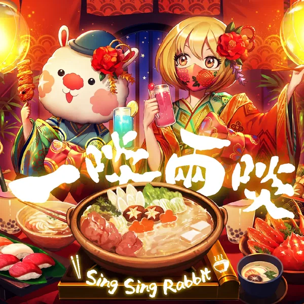 ひとくちふたくち