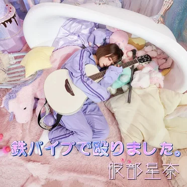 服部星奈