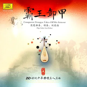 刘德海