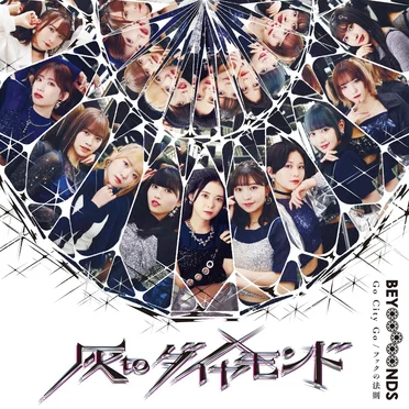 灰toダイヤモンド / Go City Go / フックの法則