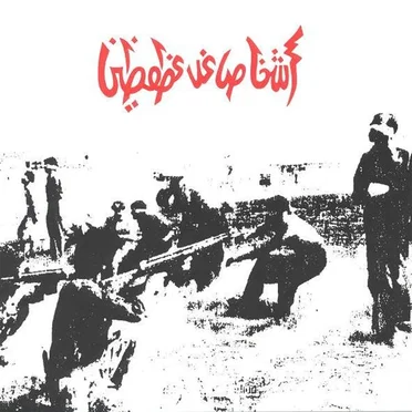 Tragic Figures by Savage Republic - album cover