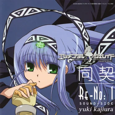 エレメンタルジェレイド 同契（リアクト） Re-No:1 SOUND-SIDE