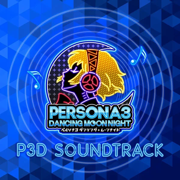 Persona 3: Dancing in Moonlight (Soundtrack)