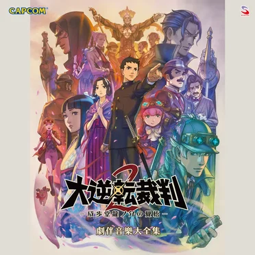 The Great Ace Attorney 2: Resolve Grand Performance Recording
