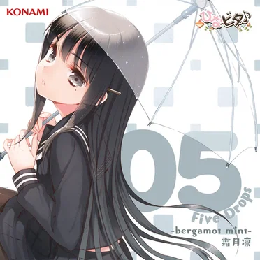 ひなビタ♪ Five Drops 05 –bergamot mint– 霜月凛