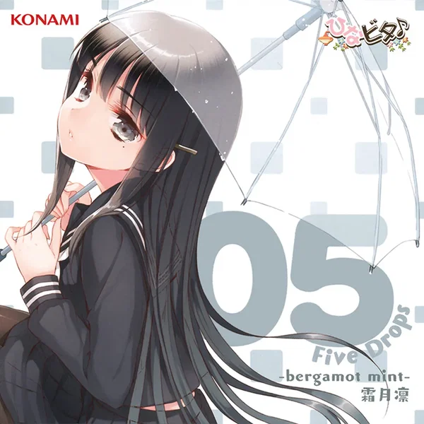 ひなビタ♪ Five Drops 05 –bergamot mint– 霜月凛