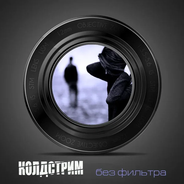 Без фильтра
