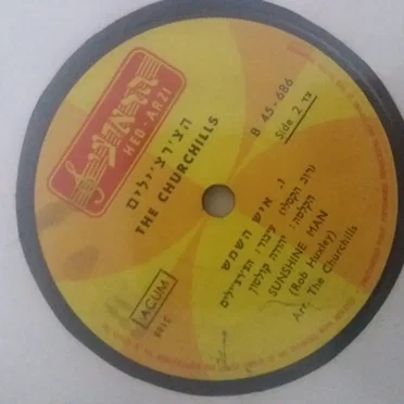 She’s a Woman / Sunshine Man