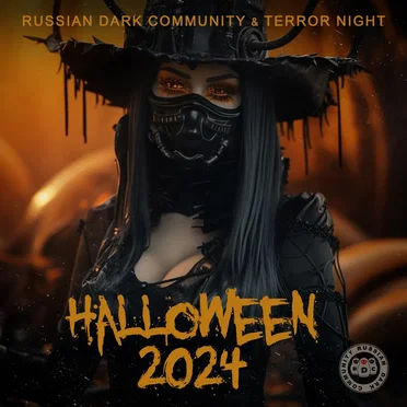Russian Dark Community & Terror Night «Halloween» 2024 by Various Artists - album cover