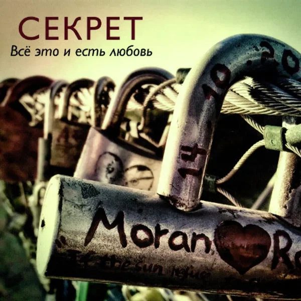 Всё это и есть любовь