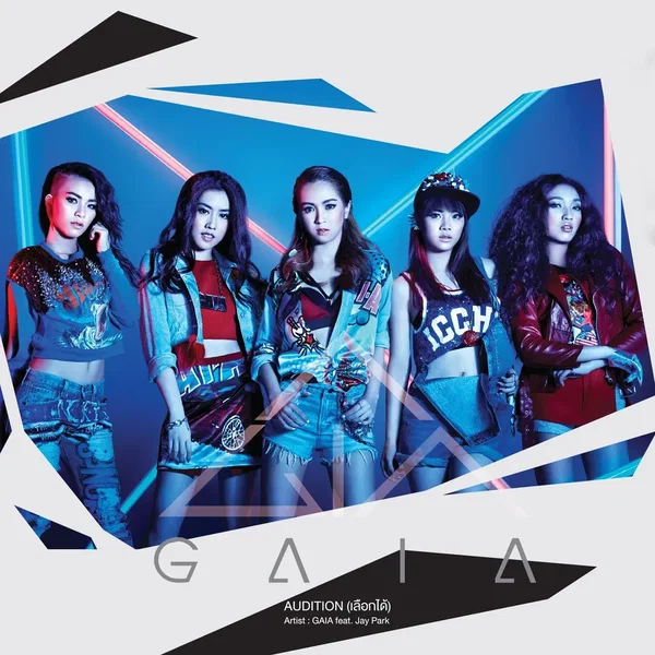 Audition เลือกได้