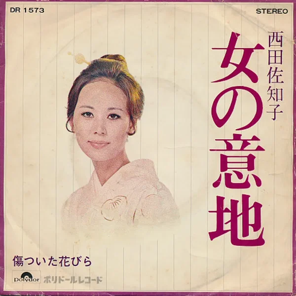 女の意地