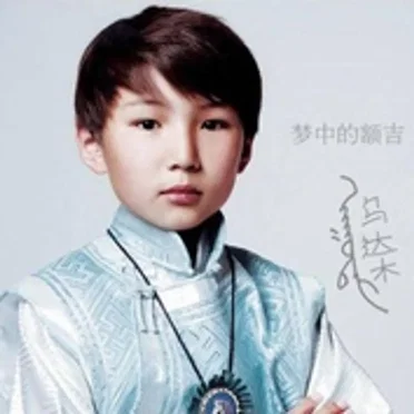 梦中的额吉 by 乌达木 - album cover