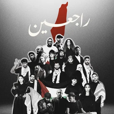 Rajieen by Various Artists - album cover