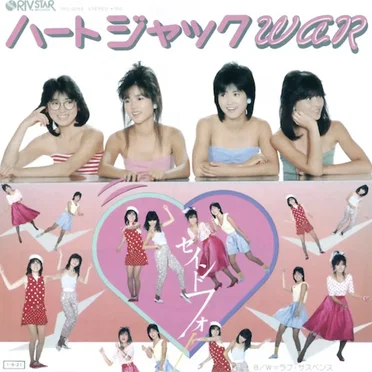 ハートジャックWAR