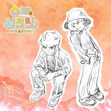 Super Secret (Original Television Soundtrack)