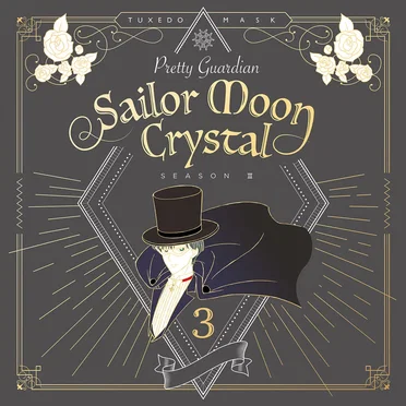 ニュームーンに恋して / 永遠だけが二人を架ける