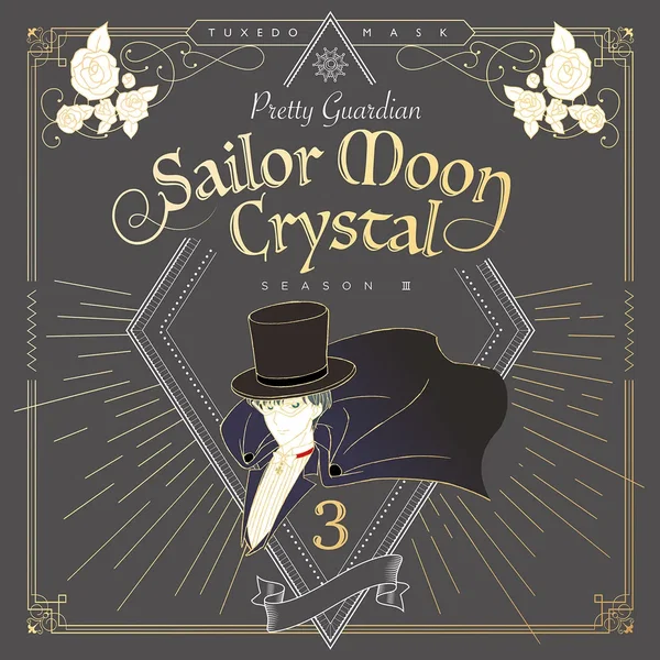 ニュームーンに恋して / 永遠だけが二人を架ける