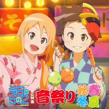 今日の5の2 BGM集 音祭り~春夏秋冬~
