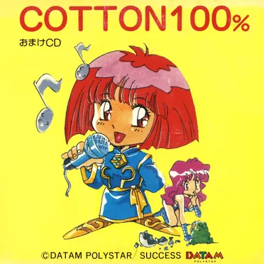 Cotton100%おまけCD by 山口貴由 - album cover