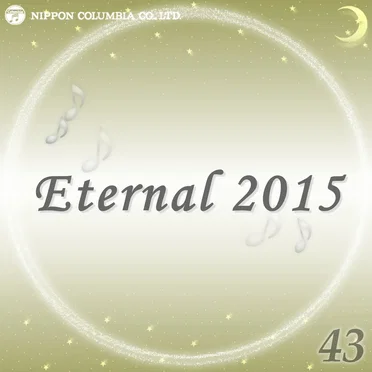 Eternal 2015 43 (オルゴールミュージック)