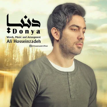 Donya by Ali Hosseinzadeh - album cover