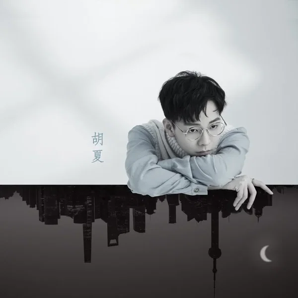 念·舊