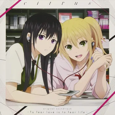 TVアニメ『citrus』オリジナルサウンドトラック「-To fear love is to fear life-」