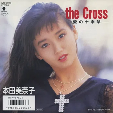 the Cross—愛の十字架—