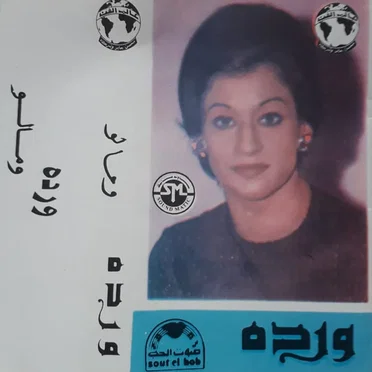 ومالو