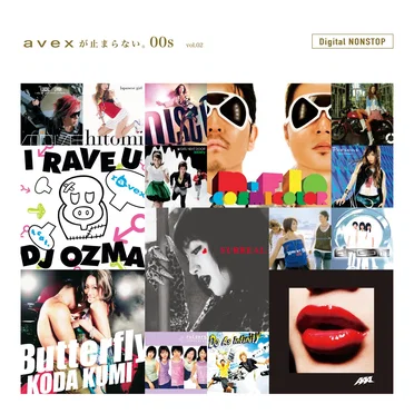 avexが止まらない。 00s NONSTOP vol.2 by Various Artists - album cover
