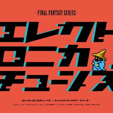Electronica Tunes -FINAL FANTASY Series- by Various Artists - album cover