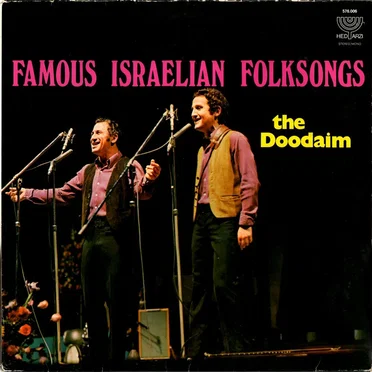 Famous Israelian Folksongs