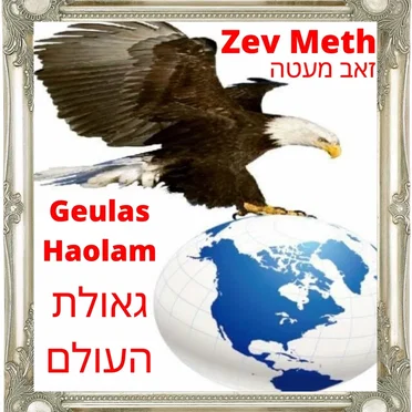 Geulas Haolam by Zev Meth - album cover