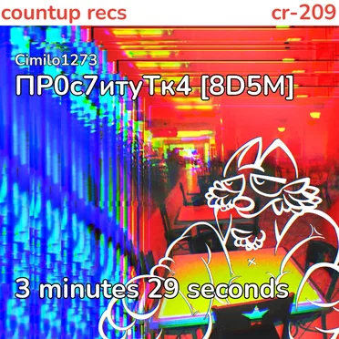 ПP0c7итуTк4 [8D5M] by Cimilo1273 - album cover