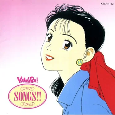 YAWARA! SONGS!! by Various Artists - album cover