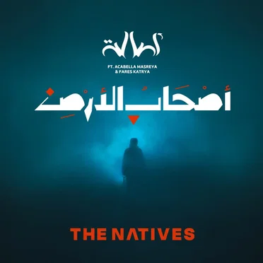 The Natives أصحاب الأرض