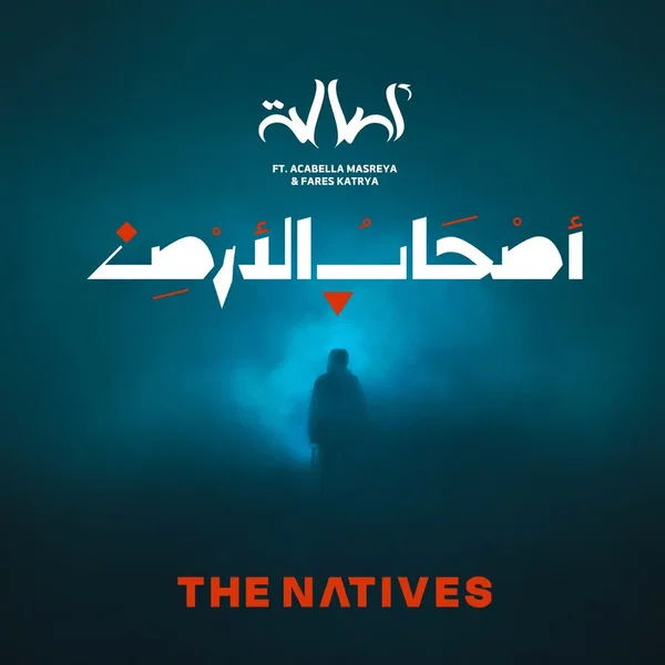The Natives أصحاب الأرض