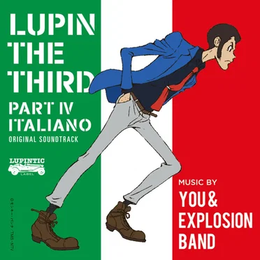 ルパン三世 PART IV オリジナル・サウンドトラック 〜ITALIANO