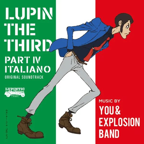 ルパン三世 PART IV オリジナル・サウンドトラック 〜ITALIANO