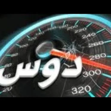 دوس