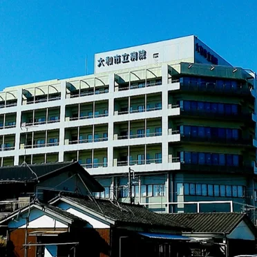 大和市立病院