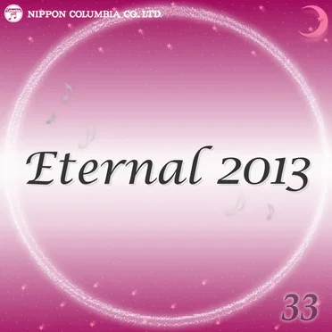 Eternal 2013 33 (オルゴールミュージック)